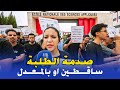 طلبة ENSA أكادير صدمونا نصف الطلبة ساقطين بالمعدل النقط الإقصائية طلبة ENSA أكادير صدمونا نصف الطلبة ساقطين بالمعدل النقط الإقصائية