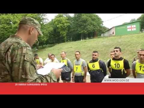 25 ივნისი სერჟანტის დღეა