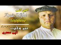Ter Wakht Tappay Amin Ulfat Pashto New Song 2022 HD Afghan MMC OFFICIAL