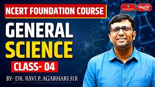 NCERT Foundation Course | General Science | Class - 04 | By Dr. Ravi P. Agarhari Sir | UPSC