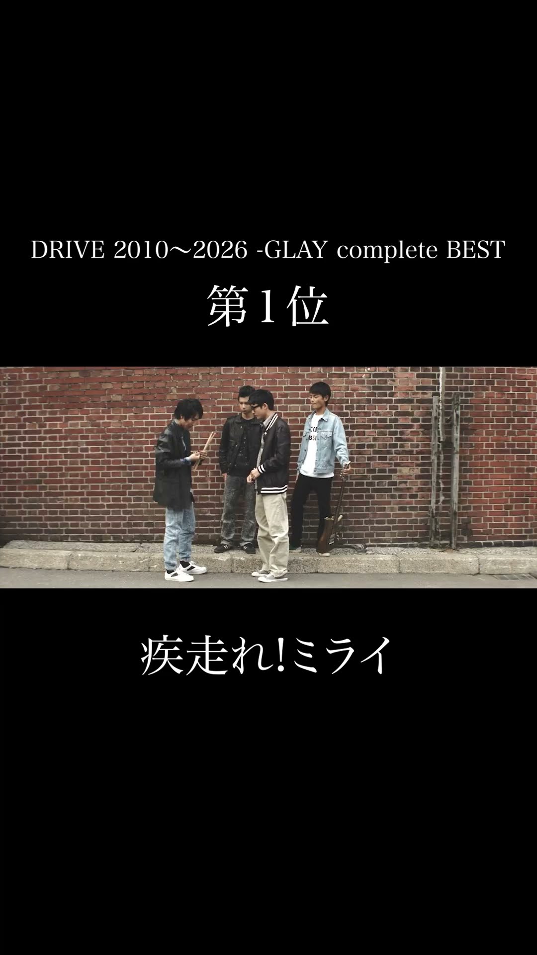 GLAY DRIVE 2010～2026 -GLAY complete BEST 第1位✨ - YouTube