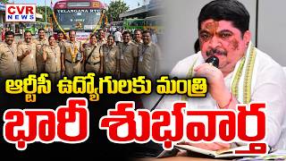 ఆర్టీసీ ఉద్యోగులకు మంత్రి పొన్నం శుభవార్త | Minister Ponnam Good News For RTC Employees | CVR News