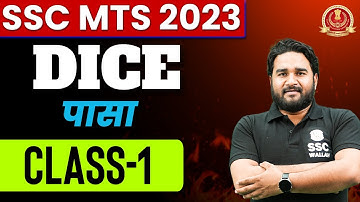 DICE (पासा) REASONING TRICKS IN ONE SHOT | SSC MTS 2023 SPECIAL | SSC MTS REASONING BY SANDEEP SIR