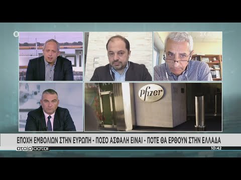 Ερωτήσεις και απαντήσεις σχετικά με το εμβόλιο του κορωνοϊού | Αταίριαστοι | 03/12/2020