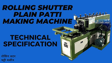 Rolling Shutter Plain Patti Making Machine | Technical Specification | रोलिंग शटर पट्टी मशीन