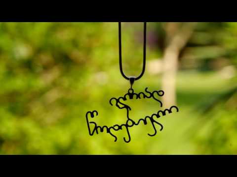 ილიად წოდებული – ილიად წოდებული