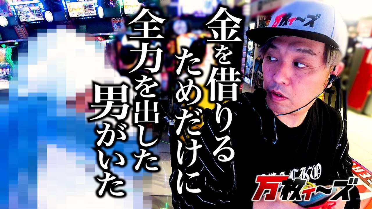 かぐやを打つ金が欲しいからと、メチャクチャ本気出してきたｗ【万枚ィ～ズ】~第２回~【かぐや様は告らせたい】