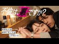 不倫を辞められない男女の気持ちが痛いほどわかるドラマ