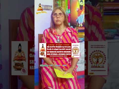 Agathiya Sukshama Nadi video thumbnail