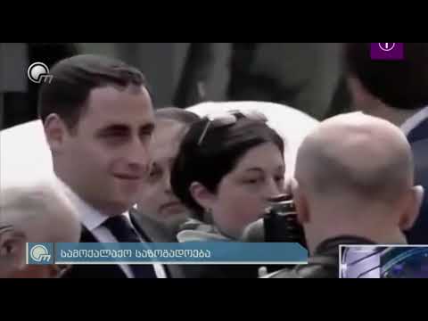 სახელისუფლებო მედია მუშაობს ვაშაძეზე