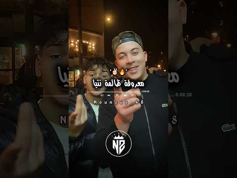 معروفة ضالمة نتيا تصميم فيديوهات Dzremix Rai اكسبلور تصميمي شاشة سوداء تيك توك ترند Music
