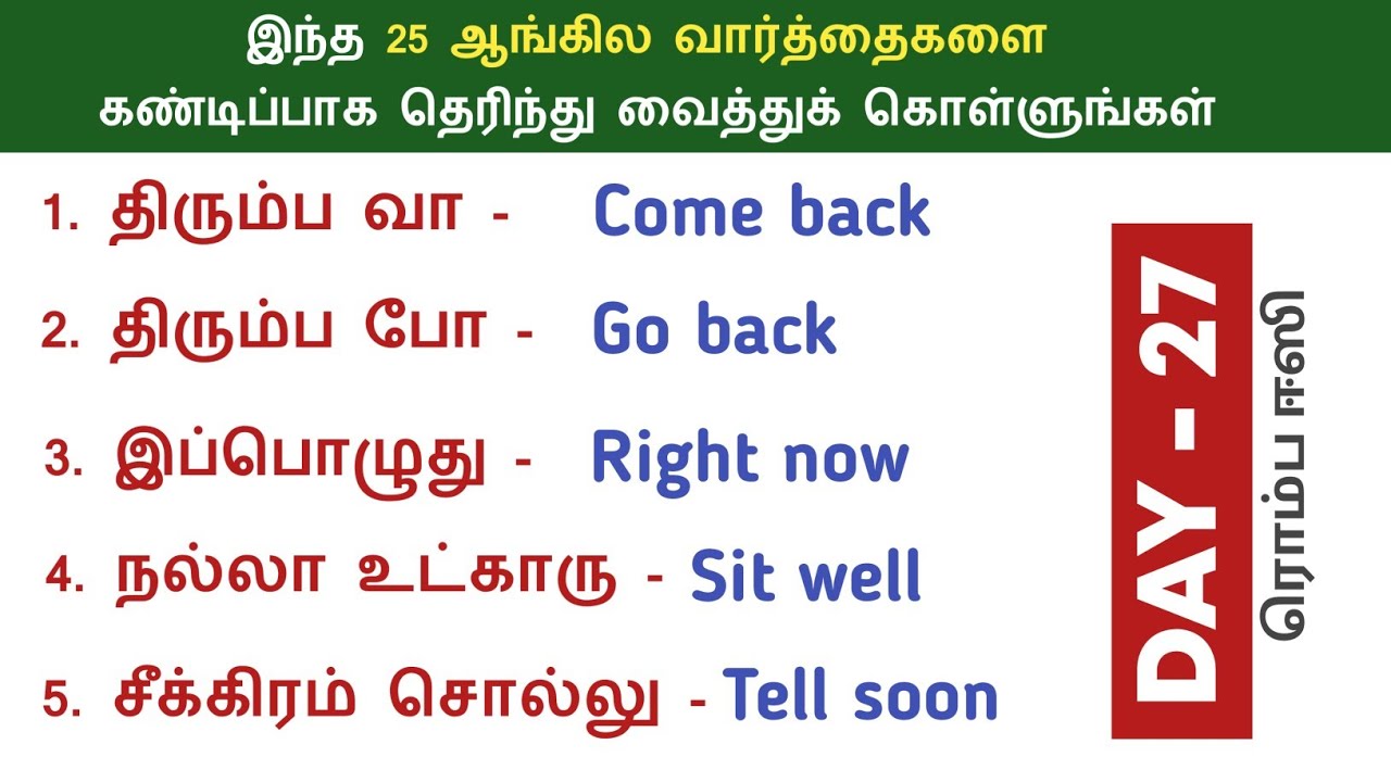 DAY 27 | How to make English Sentences | Spoken English Class in Tamil | English Pesuvathu Eppadi |