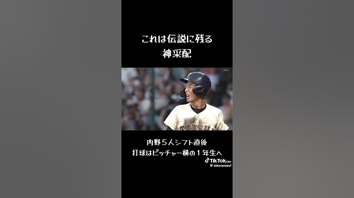 金森監督采配凄すぎ！#大社高校#早稲田実業#神采配#甲子園#高校野球