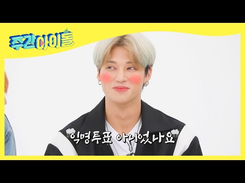 ! ! Ateez .. L Weekly Idol L Ep.529