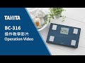 TANITA BC-316 操作教學影片 Operation Video