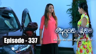 Deweni Inima | Episode 337 22nd May 2018