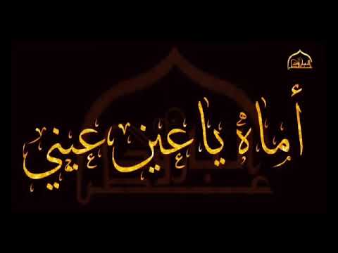 ا م اه يا نبع الحنان حالات واتس عن الام