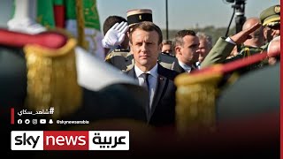 فرنسا والجزائر.. إيمانويل ماكرون يبدأ اليوم زيارة رسمية إلى الجزائر