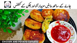 Chicken And Potato Cutlets Recipe ?? | Chicken Potato Kabab | Kitchen Queen