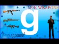 Garry's Mod ОБЗОР Аддонов! (M9K)