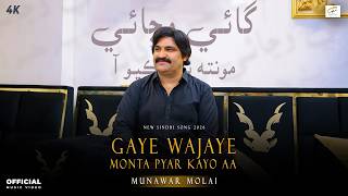 Gaye Wajaye Monta Pyar Kayo Aa Munawar Molai Eid Album 26 Official Video Munawar Production