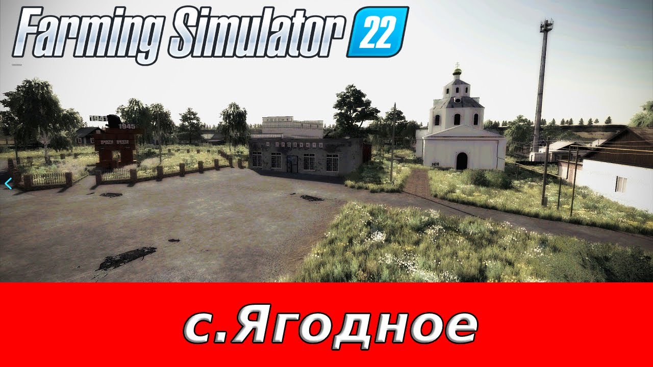Карта село ягодное для фс 22