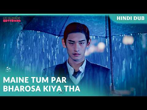 My Amazing Boyfriend | Mera sabse bada raaz khul gaya ❤️【 Ep 09 】Chinese Drama In Hindi Dubbed #EP09