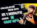 Creating a Calculator Website in One Minute with Chat GPT