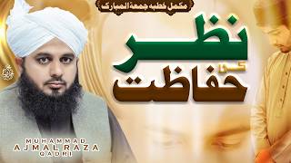 Nazar Ki Hifazat | Complete Khutba e Jumma | Muhammad Ajmal Raza Qadri