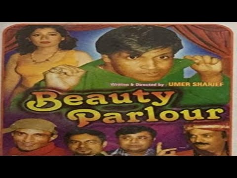 BEAUTY PARLOUR (FULL COMEDY DRAMA) - UMER SHAIRF, SHAKIL SADIQUI, RAUF LALA