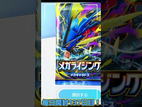 ポケポケ毎日開封137日目！#たイcチャンネル #ポケモンカード #ポケカ #ポケモン #ポケカ開封 #ポケポケ毎日開封 #おれポケ #pokemon #ポケットモンスター#ポケポケ開封チャレンジ