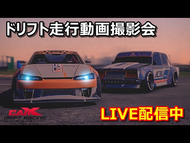 かっこいい車見せてください！】ドリフト動画収録会「Car X Drift