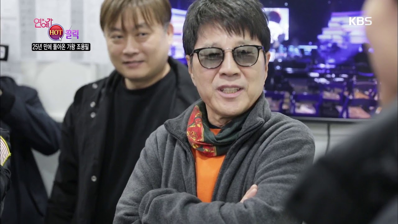 연예가 중계 Entertainment Weekly - 가왕 조용필, ‘불후의 명곡’에 찾아옵니다!. 20180420