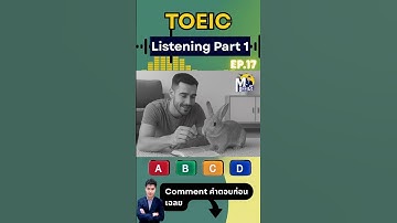 🎧 TOEIC Listening Part 1 | Ep.17 ตอบข้อนี้ก่อนไปสอบ TOEIC🔥 #toeic #mofficetoeic #listening #part1