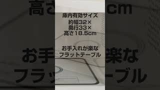電子レンジ（18L）YRL-F180