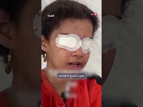 طفلة يمنية تتحدث عن فقدان عائلتها وتطالب بالمساعدة الطبية