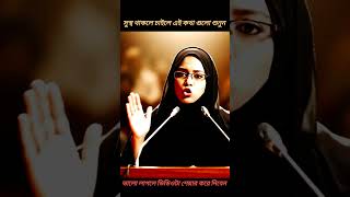 সুস্থ থাকতে চাইলে এই কথা গুলো শুনুন #shorts #viral #motivation #ai