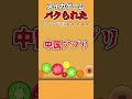 スイカゲームのパクリゲーが大量発生して大炎上 #shorts #スイカゲーム #アイドル #yoasobi #まがれつ