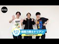 #モンバス 【超能力戦士ドリアン】からコメント到着!