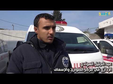 مركز فرق الطوارئ والإسعاف في الطبقة