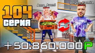 картинка: +50КК с Одной СДЕЛКИ! ИЗИ Деньги!🤑🔥 Путь Бомжа на Радмир РП #104 (Hassle Online)