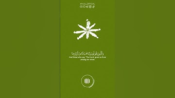 محمد اللحيدان || سورة الفرقان || وَالَّذِينَ لَا يَشْهَدُونَ الزُّورَ #منابر_الرحمن @mnabr11
