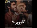 اغنية انا جتلك وجويه حنين زايد