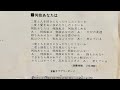 空気録音 林寛子さん 何故あなたは