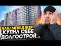 Купил долгострой в Мурино СПб / Что теперь делать с такой квартирой?