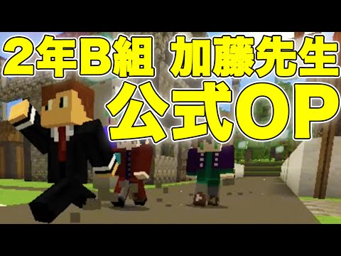 【加藤先生公式OP】 とある１ページ 【オリジナル曲】