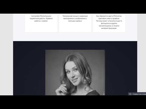 Мастер-класс. Основы цветокоррекции