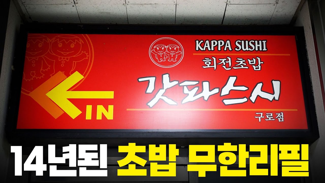 갓파스시 구로디지털단지점