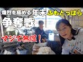 ふもとっぱらでキャンプしながらマジで取れない年越しキャンプ予約争奪戦の話。