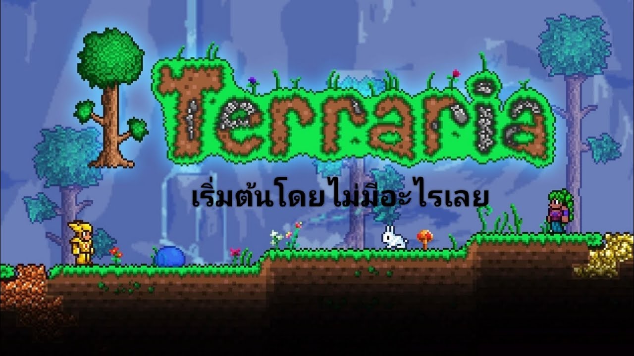 Сообщество террария. Извержение террария. Фиолетовое сердце террария. 2 зима. Эсти террария.